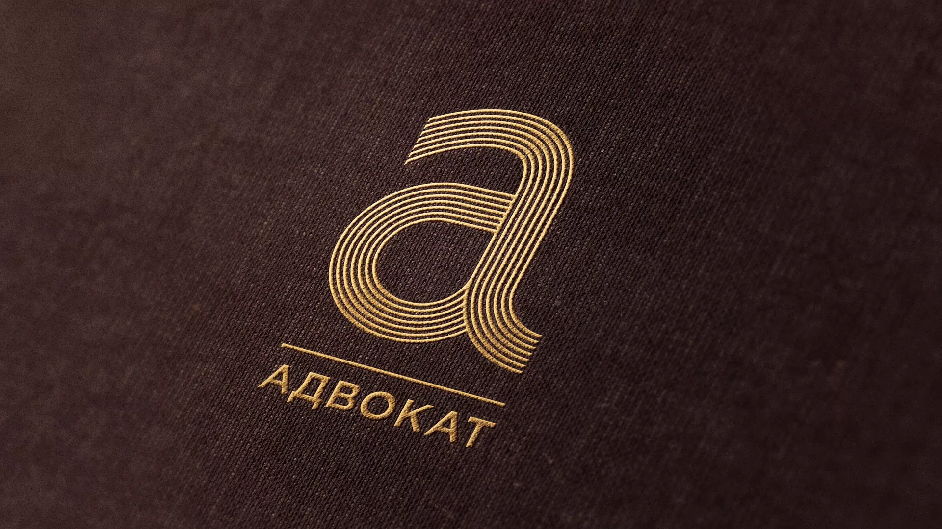 Разработка логотипа для коллегии адвокатов в Когалыме